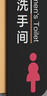 星際繪（XINGJIHUI）男女衛生間標識牌定制高檔創(chuàng  )意洗手間標志牌公共廁所提示牌定做 男女一對 25*10cm 曬單實(shí)拍圖