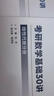 【宇哥指定店鋪】張宇2027考研數學(xué)基礎30講+1000題 高等數學(xué)線(xiàn)性代數概率論張宇全家桶 啟航教育書(shū)課包價(jià)保 27爆款推薦【數二】張宇基礎30講+題源1000題 曬單實(shí)拍圖