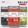 苓仙谷扁鵲三豆飲新鮮干貨赤小豆綠豆黑豆兒童五谷雜糧泡水熬粥喝的功效 【經(jīng)典搭配】赤小豆+黑豆+綠豆各250g 曬單實(shí)拍圖