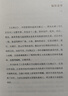 長(cháng)物志 插圖珍藏版（中國古典小說(shuō) 美學(xué)書(shū)，堪稱(chēng)高雅生活小型“百科全書(shū)”） 曬單實(shí)拍圖