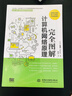完全圖解計算機網(wǎng)絡(luò )原理 計算機入門(mén)書(shū)籍圖書(shū) 計算機程序設計藝術(shù) 深入淺出計算機網(wǎng)絡(luò ) 曬單實(shí)拍圖