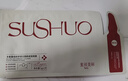 素說(shuō)美麗SUSHUO多重重組膠原蛋白塑顏緊致精華眼膜貼套組眼紋抗皺五代眼膜 5盒+試用1對+精華50ml 曬單實(shí)拍圖