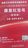 【含視頻資料】2026年全國衛生專(zhuān)業(yè)資格考試康復醫學(xué)與治療技術(shù)師士中級華勵康復紅寶書(shū)圣才題庫藍題集模擬試卷軟件題庫含2025年真題詳解 康復醫學(xué)治療技術(shù)（師）代碼209 26版紅寶書(shū)三本套（紅寶書(shū)+藍 曬單實(shí)拍圖