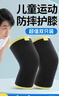 李寧（LI-NING）兒童護膝運動(dòng)籃球專(zhuān)用跑步半月板防摔護漆蓋髕骨足球登山膝蓋護具 曬單實(shí)拍圖