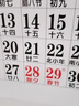 JCZS2026年馬年掛歷定制簡(jiǎn)約時(shí)尚創(chuàng  )意13張月歷掛墻手撕月歷小長(cháng)條記事年歷中國風(fēng)山水畫(huà)公司LOGO訂做印 馬到成功【F系】 33×68厘米 曬單實(shí)拍圖