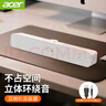 宏碁（acer）電腦音響藍牙小音箱家用長(cháng)條多媒體超重低音炮USB迷你游戲電競揚聲器臺式機筆記本手機平板通用 環(huán)繞音質(zhì)-有線(xiàn)【星耀白】 曬單實(shí)拍圖
