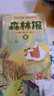 【全4冊】森林報四季系列 比安基原著(zhù)正版彩圖美繪版兒童文學(xué)三四五六年級課外讀物2025萬(wàn)物復書(shū) 曬單實(shí)拍圖