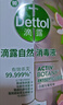 滴露（Dettol）衣物消毒液自然香氛洗衣清潔殺菌除螨除臭48H留香1000ml兒童可用 曬單實(shí)拍圖