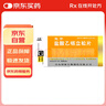 【10盒裝】[宜宇] 鹽酸乙哌立松片50mg*20片/盒 曬單實(shí)拍圖