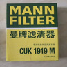 曼牌濾清器（MANNFILTER）濾清器套裝機油濾空氣濾空調濾適配(漢蘭達3.5/2.0T(15年之后)) 曬單實(shí)拍圖