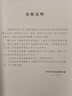【央視網(wǎng)】楊尚昆日記 上下冊2冊 楊尚昆 著(zhù) 中央文獻出版社 9787507340075 曬單實(shí)拍圖