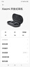 小米展機xiaomi開(kāi)放式耳機無(wú)線(xiàn)藍牙降噪獨立防漏音系統掛耳式舒適佩戴 小米開(kāi)放式耳機-月影黑 刻字-僅拆封 曬單實(shí)拍圖