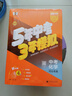 曲一線(xiàn) 53五年中考三年模擬 中考化學(xué) 真題模擬練習 河北專(zhuān)用 2026中考總復習資料 五三 曬單實(shí)拍圖
