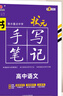mst數學(xué)2026新版老唐說(shuō)題高中數學(xué)新思路一輪二輪復習 高考數學(xué)滿(mǎn)分突破壓軸導數圓錐曲線(xiàn)高考數學(xué)基礎解題技巧專(zhuān)題訓練 【2026新版】高中數學(xué)新思路（一輪復習） 曬單實(shí)拍圖