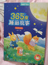 青葫蘆365夜睡前故事書(shū)點(diǎn)讀版兒童繪本0-1-2-3-6歲兒童文學(xué)圖書(shū)籍幼兒園寶寶有聲早教書(shū)發(fā)聲書(shū)拼音掛圖讀物幼兒認知啟蒙閱讀物經(jīng)典童話(huà)全4冊 【共4冊】365夜睡前故事書(shū)點(diǎn)讀版 曬單實(shí)拍圖