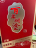 百年糊涂百福6# 茅臺鎮濃香型白酒 52度  500ml*6瓶 整箱裝 曬單實(shí)拍圖