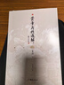 黃帝內經(jīng)通解 全3冊 素問(wèn)解讀 中醫基礎理論入門(mén)讀物 養生書(shū)籍 曬單實(shí)拍圖