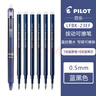 百樂(lè )（PILOT） 可擦筆彩色按動(dòng)中性水筆LFBK-23EF摩磨擦學(xué)生 1支藍黑色+原配筆芯6支藍黑色 0.5mm 曬單實(shí)拍圖
