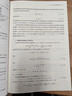 電動(dòng)力學(xué)（第四版） 曬單實(shí)拍圖