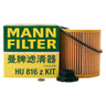 曼牌濾清器（MANNFILTER）汽車(chē)機油濾芯/機濾/機油濾清器/機油格/機濾 汽車(chē)保養養車(chē)適配 寶馬1/2/3/4/5系/X1等HU816zKIT 曬單實(shí)拍圖