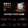 AMD銳龍5 9600X處理器(R5) 4nm 6核12線(xiàn)程 加速頻率至高5.4GHz盒裝CPU 暢玩三角洲/戰地無(wú)畏契約/CSGO 曬單實(shí)拍圖