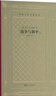 戰爭與和平上中下 人民文學(xué)出版社 俄羅斯列夫·托爾斯泰 著(zhù) 著(zhù) 劉遼逸 譯 譯 外國文學(xué)名著(zhù)叢書(shū) 新華正版書(shū)籍包郵 圖書(shū) 曬單實(shí)拍圖