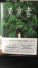 素食者：2024年諾貝爾文學(xué)獎得主韓江代表作！亞洲首位女性獲獎?wù)?，余華、李銀河、詹青云、楊瀾、余世存推薦，你現在不吃肉，這世界上的人們就會(huì )吃掉你 曬單實(shí)拍圖