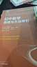 初中數學(xué)物理思想與方法導引2026 浙大優(yōu)學(xué)2025 初中數學(xué)思想和方法的妙用 初中數學(xué)公式定理導引 100個(gè)挑戰性問(wèn)題 看圖思解初中幾何 浙江大學(xué)出版 【套裝2冊】初中數學(xué)+物理思想方法導引 曬單實(shí)拍圖