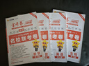 2026高考適用金考卷特快專(zhuān)遞第4期數學(xué)名校聯(lián)考卷高考復習題高考練習題 天星教育 曬單實(shí)拍圖