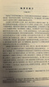 卡爾·弗萊什小提琴音階體系(每日大小調音階練習) 人民音樂(lè )出版社 曬單實(shí)拍圖