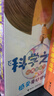 【官方直營(yíng)】科學(xué)之友經(jīng)典圖畫(huà)書(shū) 感受奇妙世界 禮盒裝全8冊 松居直策劃科普圖畫(huà)書(shū)自然繪本知識啟蒙書(shū) 曬單實(shí)拍圖