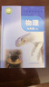 2026物理蘇科版課本九年級下冊蘇科版物理課本 江蘇 搶先打印版 預習使用 2026蘇科版物理九下課本 【可咨詢(xún)客服】 曬單實(shí)拍圖