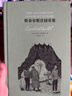 無(wú)人生還 阿加莎克里斯蒂全集 東方快車(chē)謀殺案尼羅河上的慘案斯泰爾斯莊園奇案羅杰疑案ABC謀殺案陽(yáng)光下的罪惡底牌謀殺啟事長(cháng)夜帷幕大偵探波洛馬普爾小姐探案集等偵探小說(shuō)全集 阿加莎克里斯蒂精選集第二輯 布面 曬單實(shí)拍圖
