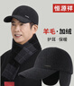恒源祥帽子男士秋冬季加絨保暖鴨舌帽中老年人老頭棒球帽送爸爸生日禮物 曬單實(shí)拍圖