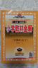【年級自選】小學(xué)教材全解一二三四五六年級上下冊人教版北師蘇教版 薛金星 三年級下冊 語(yǔ)文【人教版】 曬單實(shí)拍圖