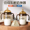 良品物語(yǔ)嬰兒奶瓶PPSU耐摔寬口徑0-3-6歲大寶寶吸管水杯新生兒童斷奶神器 240ML（自帶奶嘴+鴨嘴+吸嘴） 寬口徑 曬單實(shí)拍圖