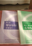 正版二手 高等數學(xué)上下冊同濟第七版 （全2冊）教材高數考研教材 實(shí)拍書(shū)籍 高數+習題共4冊 曬單實(shí)拍圖