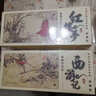 中國古典名著(zhù)連環(huán)畫(huà).水滸傳（典藏版） 曬單實(shí)拍圖