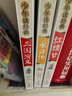 四大名著(zhù)全套小學(xué)生版4冊 美繪版 水滸傳 紅樓夢(mèng) 三國演義 西游記 青少版無(wú)障礙閱讀 快樂(lè )讀書(shū)吧五年級下冊 三四五六年級課外閱讀書(shū)籍少年讀經(jīng)典系列 曬單實(shí)拍圖