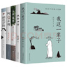 經(jīng)典文學(xué)作品集： 我這一輩子+城南舊事+人間值得+朝花夕拾+阿Q正傳（全5冊） 曬單實(shí)拍圖