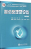 制冷原理及設備（第5版） 曬單實(shí)拍圖