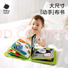 babycare撕撕書(shū)土豪布書(shū)蒙特梭利早教玩具周歲節日禮物嬰兒撕不爛 曬單實(shí)拍圖