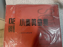 哈農鋼琴練指法 鋼琴基礎教材教程初學(xué)自學(xué)入門(mén)基礎練習曲書(shū)籍 人音紅皮書(shū) 人民音樂(lè )出版社 曬單實(shí)拍圖