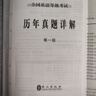 未來(lái)教育2026年全國公共英語(yǔ)等級考試一級PETS1教材歷年真題模擬試卷詞匯口試聽(tīng)力視頻課程 教材+指導+歷年+詞匯+口試5冊 曬單實(shí)拍圖