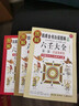 【京市書(shū)倉】圖解六壬大全(全三冊)畢法賦吉兇占斷占法及神煞 16開(kāi)本 現貨速發(fā) 圖解六壬大全【全三冊】 B5尺寸 曬單實(shí)拍圖