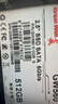 長(cháng)城（Great Wall) 256GB SSD固態(tài)硬盤(pán) SATA3.0接口 讀速540MB/S臺式機/筆記本通用 GW560系列  曬單實(shí)拍圖