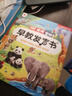 孩悅星空會(huì )說(shuō)話(huà)的早教有聲書(shū)寶寶手指點(diǎn)讀機發(fā)聲書(shū)兒童玩具男女孩生日禮物 曬單實(shí)拍圖