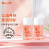Bioil百洛油孕婦用產(chǎn)后淡化修復去妊娠紋肥胖紋面部身體保濕滋潤護膚油 百洛油60ml*2瓶裝 曬單實(shí)拍圖