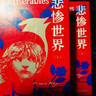 雨果精選集：悲慘世界（上下冊）附贈精美藏書(shū)票、人物關(guān)系圖。人類(lèi)苦難的百科全書(shū)，人類(lèi)向善的精神指引 曬單實(shí)拍圖
