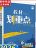 【高二自選】教材劃重點(diǎn)2026高二下學(xué)期選修二2選修三3選修一數學(xué)物理化學(xué)生物高中上學(xué)期上冊中冊下冊 選擇性必修二三一選修12024選擇性必修二選擇性必修三選修1選修2選修3 選修一】物理 人教版（2 曬單實(shí)拍圖